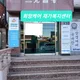 희망케어재가복지센터