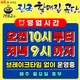 1982진국할매집곰탕