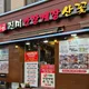 본가진미간장게장