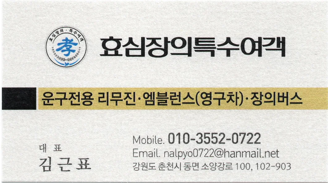 착한장례상조
