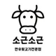 소근소근한우뒷고기전문점