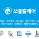 쏘쿨홈케어