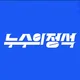 누수의정석