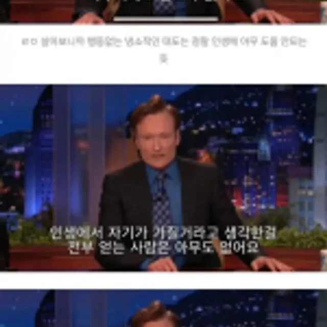 코난오브라이언
