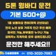 운수운수