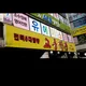 교동짬뽕