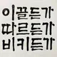 엠채널K골프