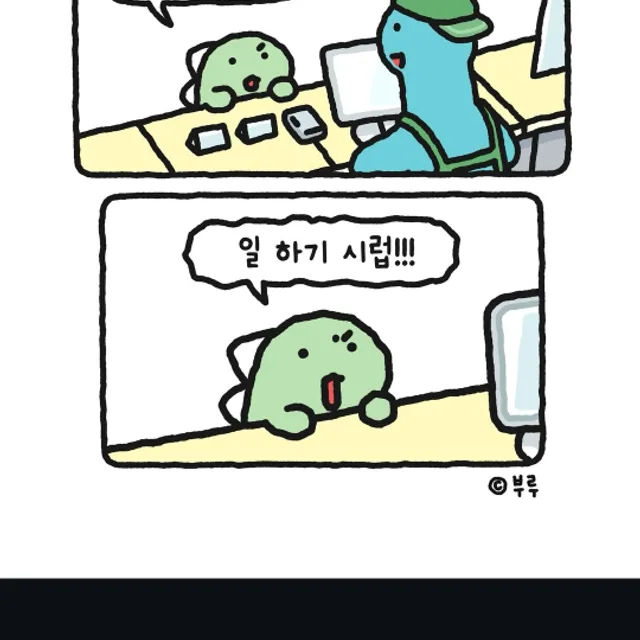 찐빵떠긔