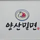 담화린