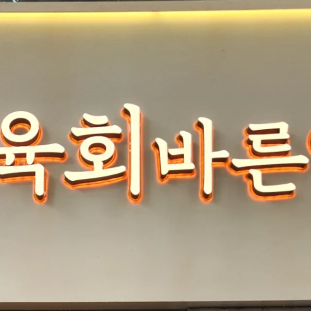 양정제일점