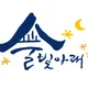 술빛아래