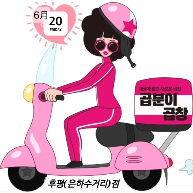 곱분이곱창n미친김치찜