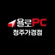 욜로