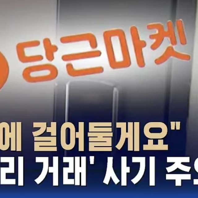 당근은사랑을싣고