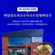 메밀빛초계국수막국수