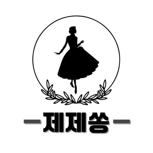 제제쏭