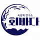 은지