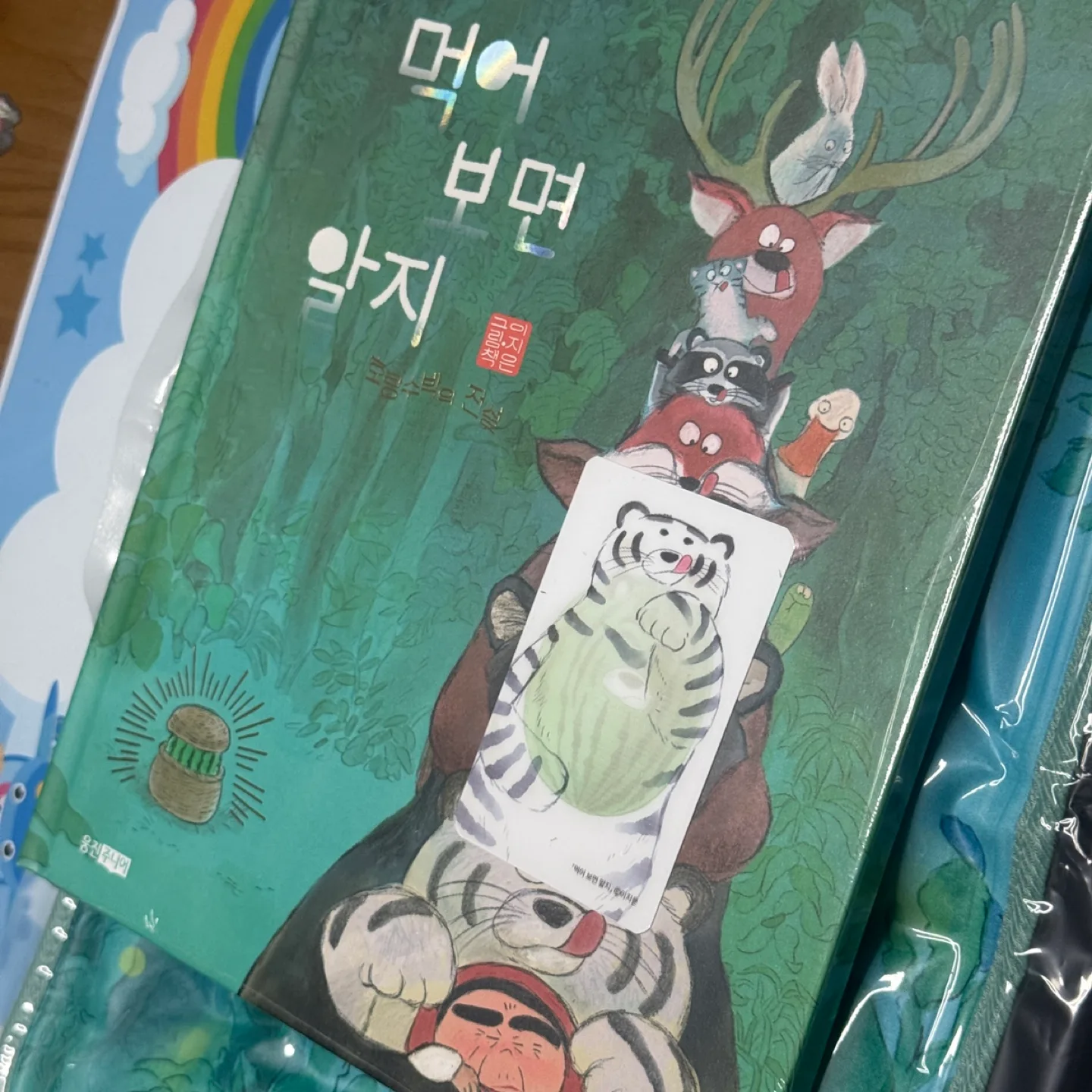 아빠돼지꿀꿀꿀