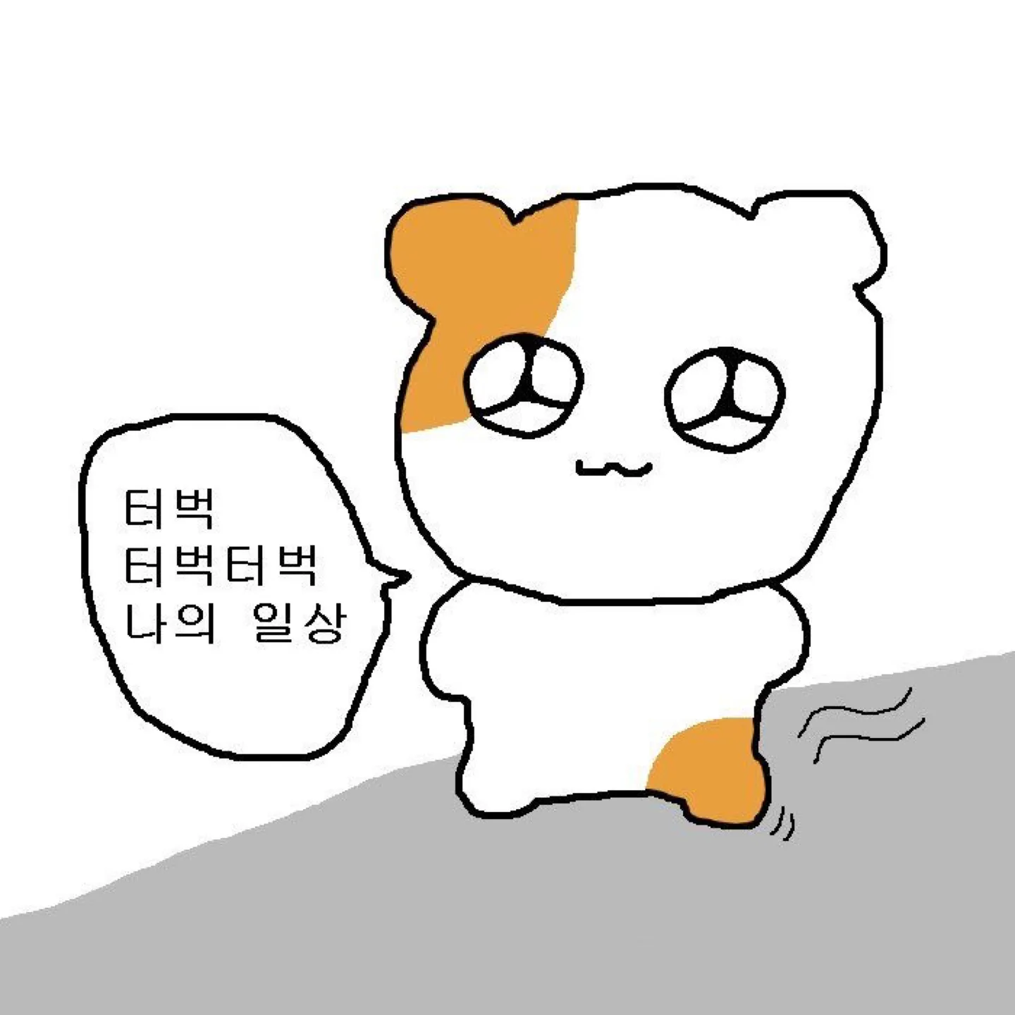 킁킁