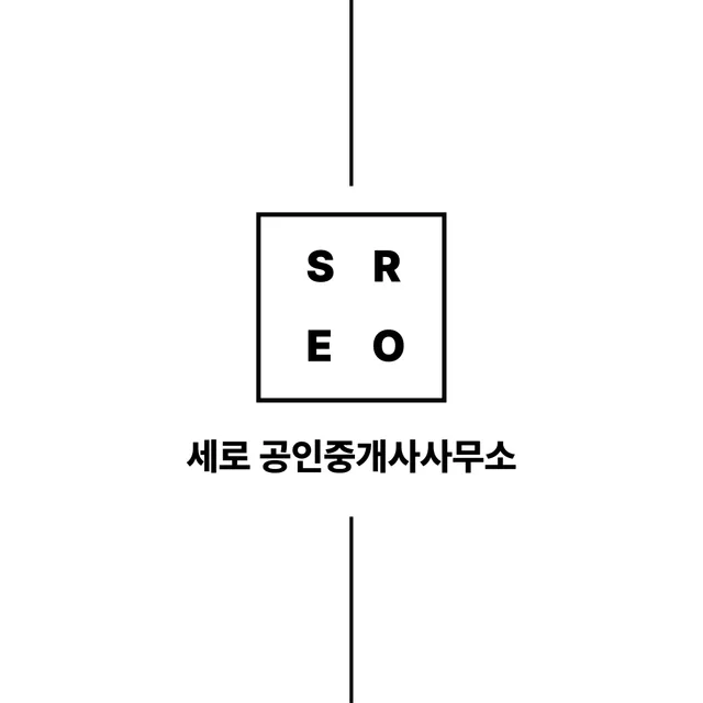세로공인중개사사무소
