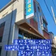 삼천리국수호탄직영점