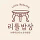 리틀밥상경기광주본점