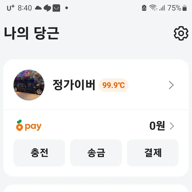 정가이버77