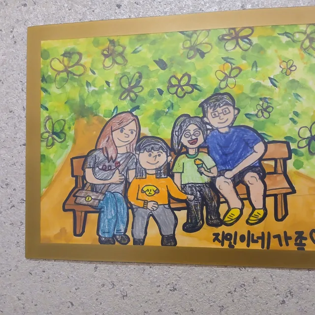 양지마을