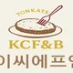 김정림