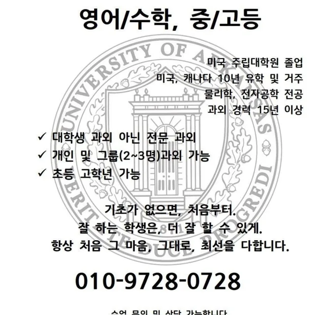 아이셋맘과외샘부부