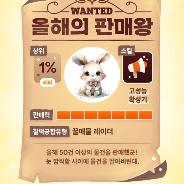 당근레빗