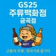 아테나