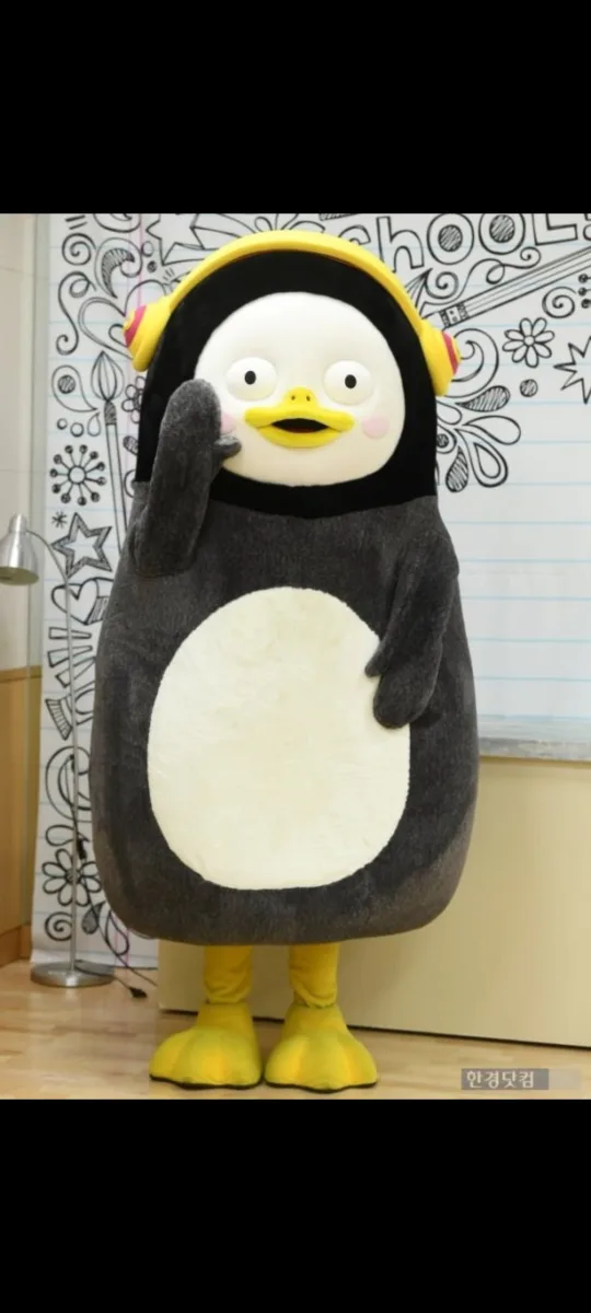 펭하
