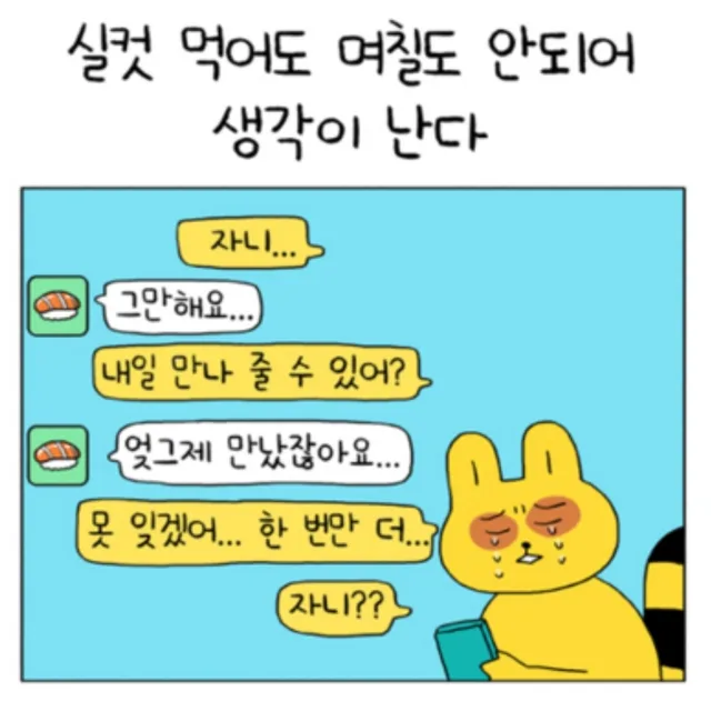 잼실