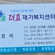 경미