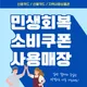 워시뷰셀프세차장