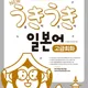 원어민일본어학원