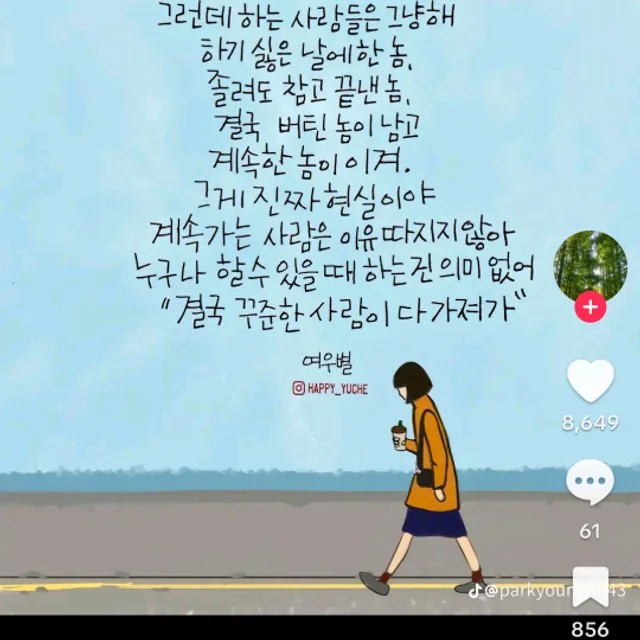 힘내자콩