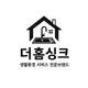 더홈컴퍼니