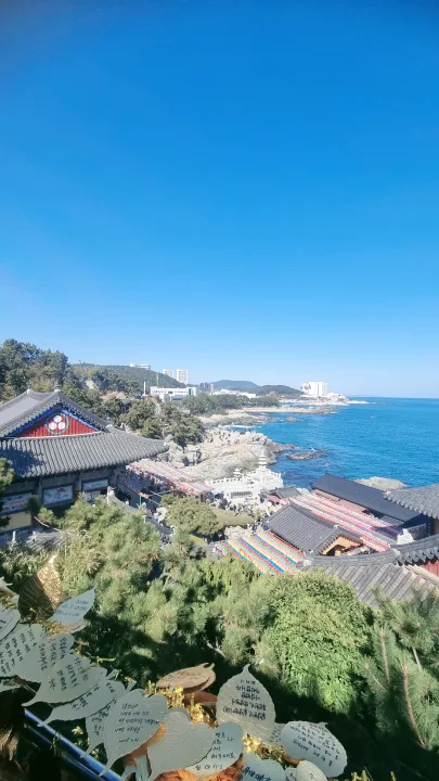 사랑해요