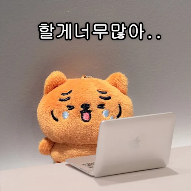 바쁨