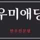 김선수