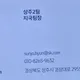sk매직
