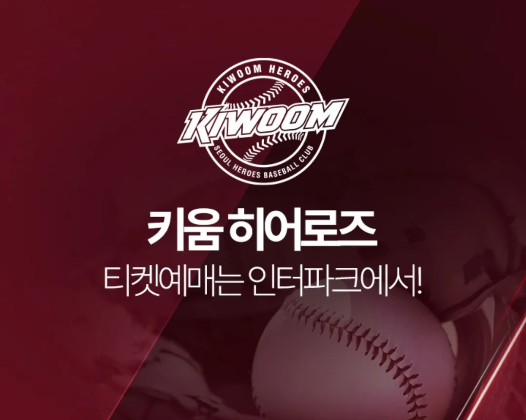 가이버위