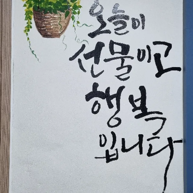 효자동아줌마