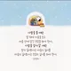 해빙0217
