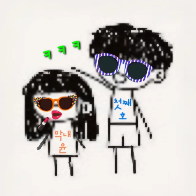 당근당근