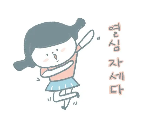 꽁듀