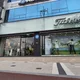 타이똘