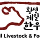 제일축산푸드